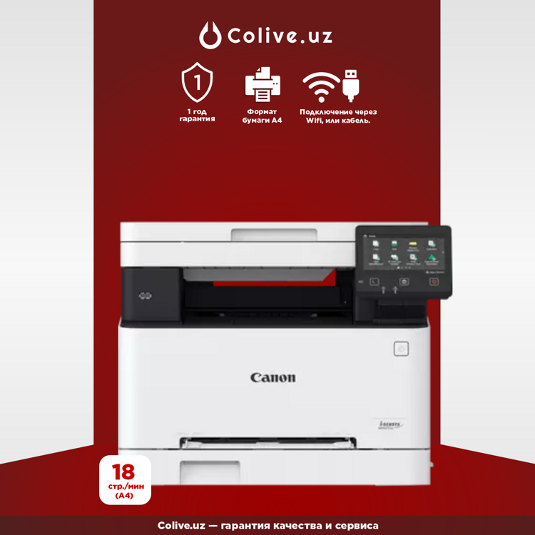 МФУ Canon i-SENSYS MF651 — лазерное, цветное, печать/копия/сканирование, Wi-Fi