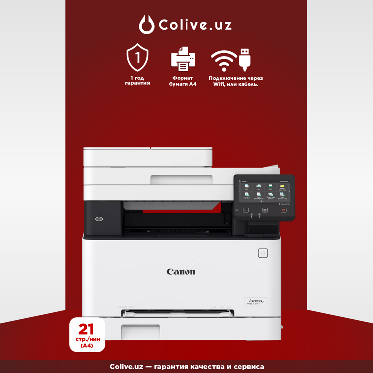 МФУ Canon i-SENSYS MF657 — цветной лазерный принтер с Wi-Fi, факсом и дуплексом
